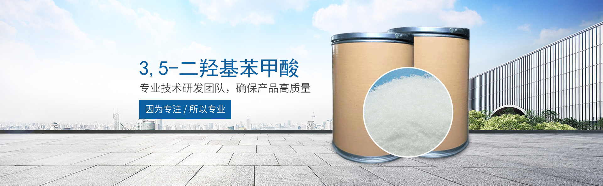 大江官方注册-大江（中国）
_医药中间体