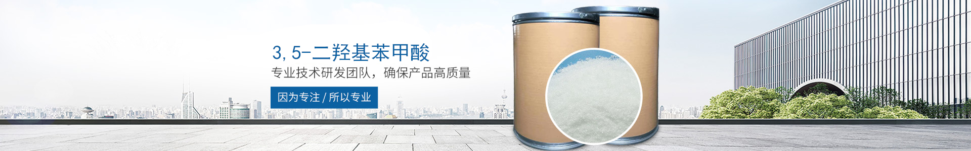 大江官方注册-大江（中国）
_医药中间体